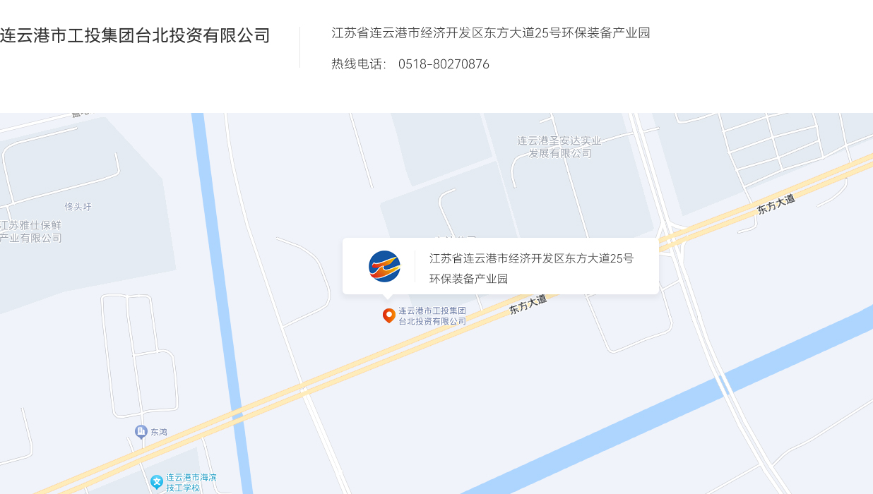 連云港市工投集團臺北投資有限公司-以底部信息